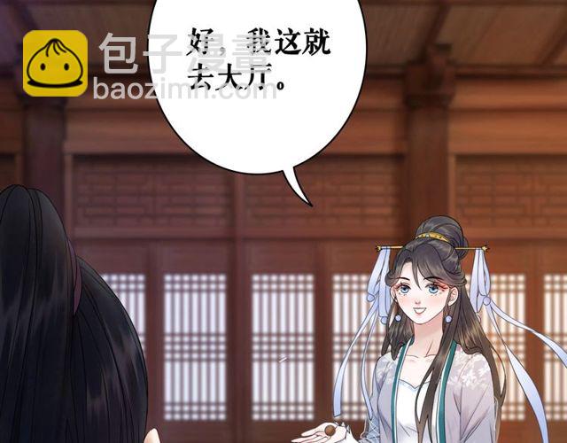 《极品废材小姐》第56话 这下有你受的了！ 第44页