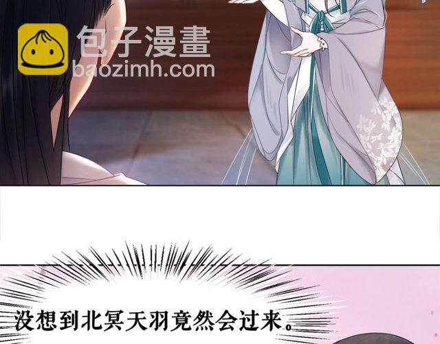 《极品废材小姐》第56话 这下有你受的了！ 第45页