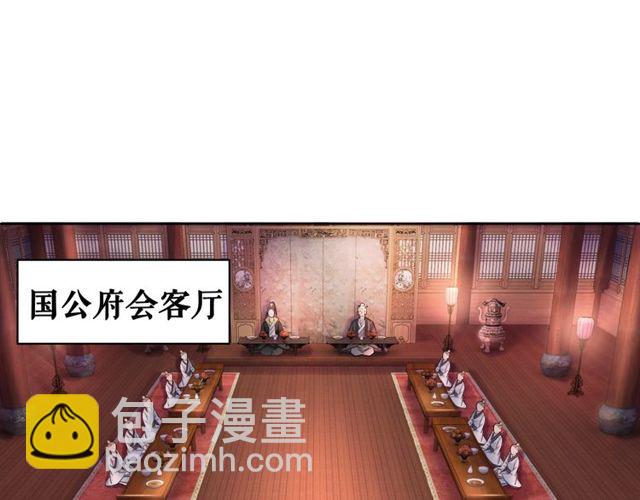 《极品废材小姐》第56话 这下有你受的了！ 第49页