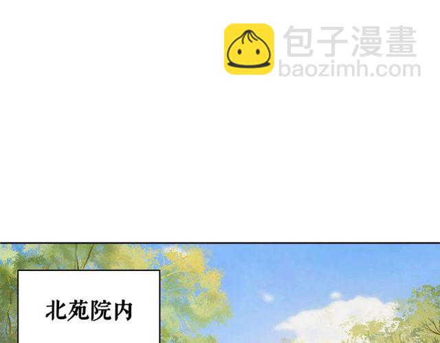 《极品废材小姐》第56话 这下有你受的了！ 第4页