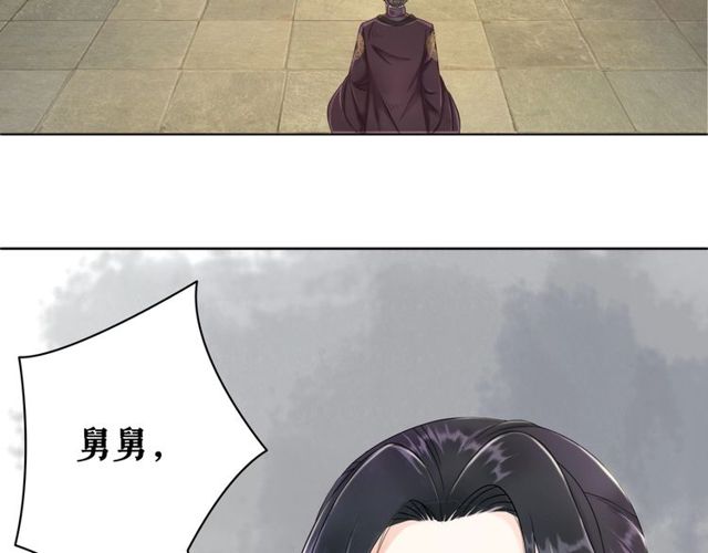 《极品废材小姐》第56话 这下有你受的了！ 第6页