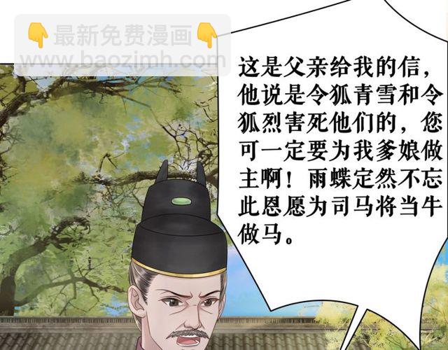 《极品废材小姐》第56话 这下有你受的了！ 第8页