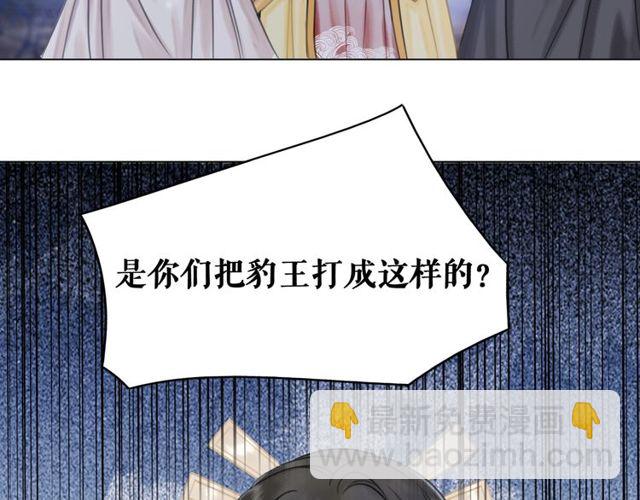 《极品废材小姐》第63话 做赏金猎人！ 第11页