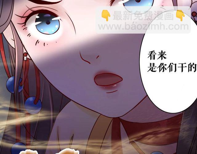 《极品废材小姐》第63话 做赏金猎人！ 第20页