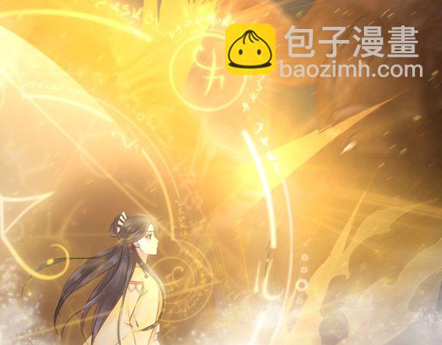 《极品废材小姐》第63话 做赏金猎人！ 第22页