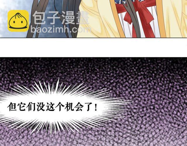 《极品废材小姐》第63话 做赏金猎人！ 第40页