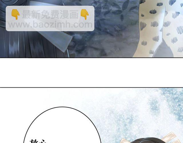 《极品废材小姐》第63话 做赏金猎人！ 第45页
