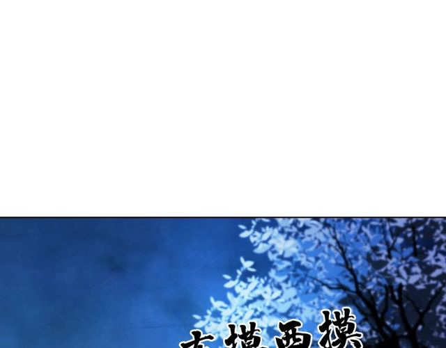 《极品废材小姐》第63话 做赏金猎人！ 第49页