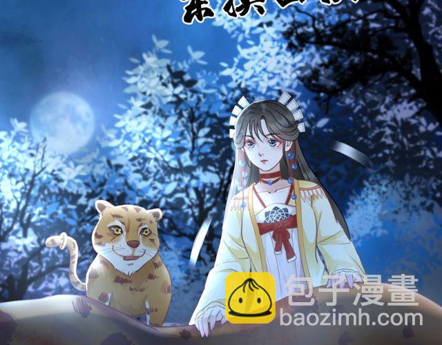 《极品废材小姐》第63话 做赏金猎人！ 第50页