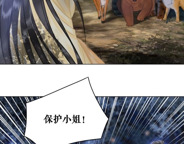 《极品废材小姐》第63话 做赏金猎人！ 第7页