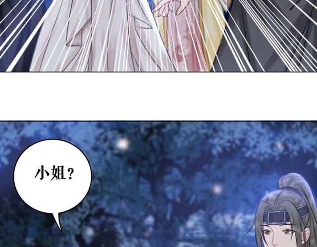 《极品废材小姐》第63话 做赏金猎人！ 第9页