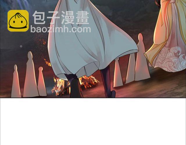 《极品废材小姐》第62话 我会给你最盛大的婚礼 第10页