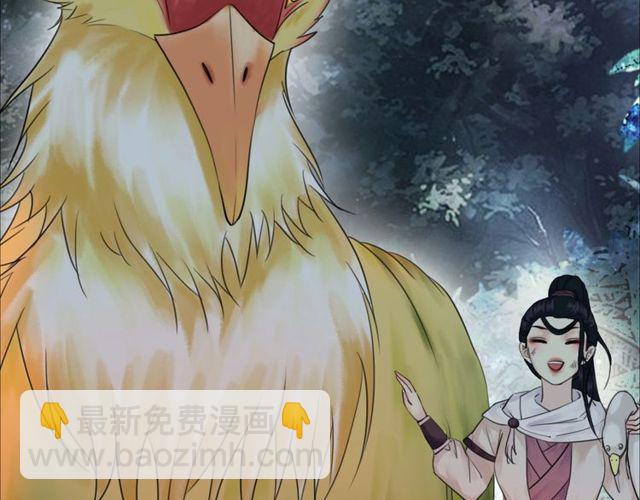 《极品废材小姐》第62话 我会给你最盛大的婚礼 第12页