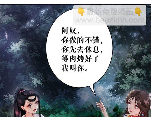 《极品废材小姐》第62话 我会给你最盛大的婚礼 第14页