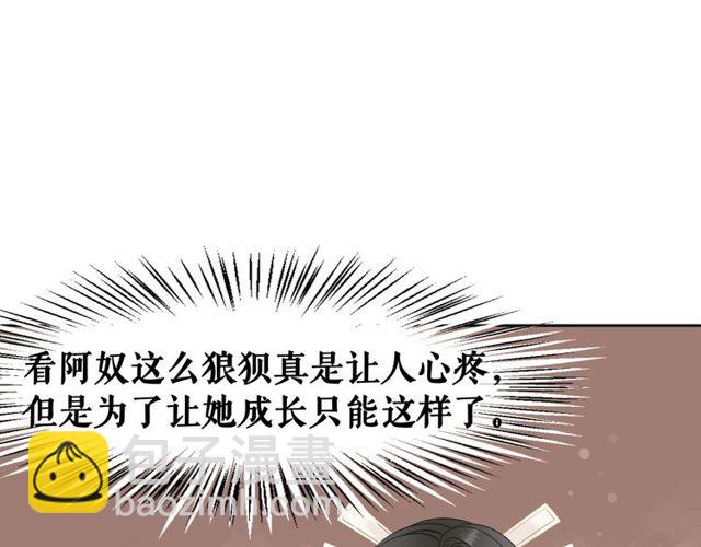 《极品废材小姐》第62话 我会给你最盛大的婚礼 第17页