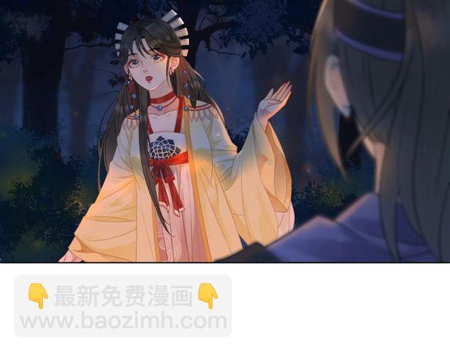 《极品废材小姐》第62话 我会给你最盛大的婚礼 第20页