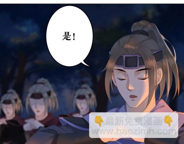 《极品废材小姐》第62话 我会给你最盛大的婚礼 第21页