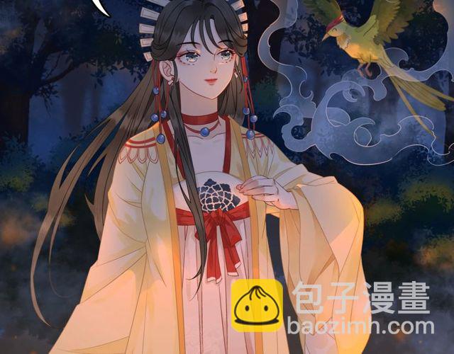 《极品废材小姐》第62话 我会给你最盛大的婚礼 第25页