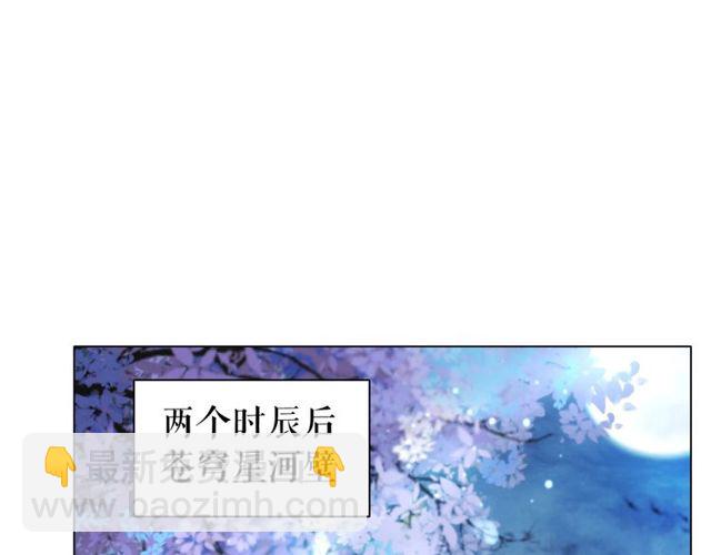 《极品废材小姐》第62话 我会给你最盛大的婚礼 第27页