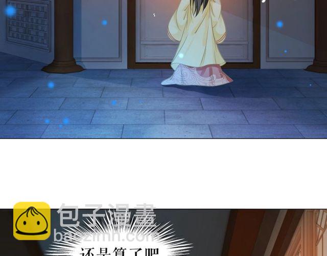 《极品废材小姐》第62话 我会给你最盛大的婚礼 第44页