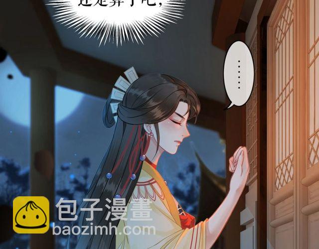《极品废材小姐》第62话 我会给你最盛大的婚礼 第45页