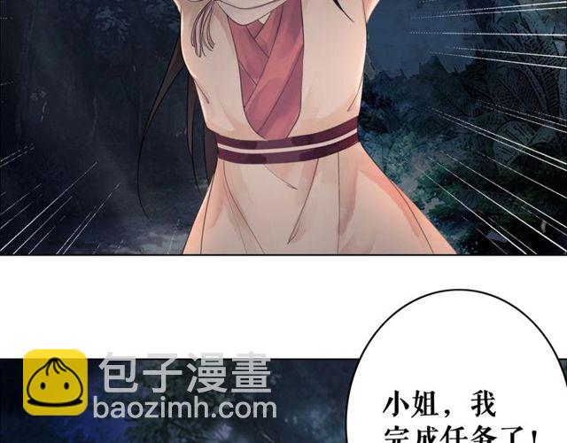《极品废材小姐》第62话 我会给你最盛大的婚礼 第8页