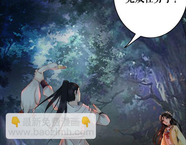《极品废材小姐》第62话 我会给你最盛大的婚礼 第9页