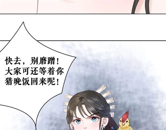 《极品废材小姐》第60话 我要认你为主！ 第19页