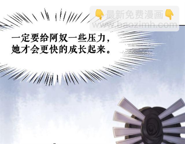 《极品废材小姐》第60话 我要认你为主！ 第23页