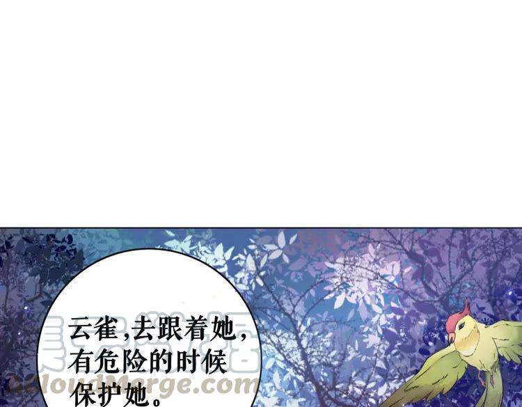 《极品废材小姐》第60话 我要认你为主！ 第26页