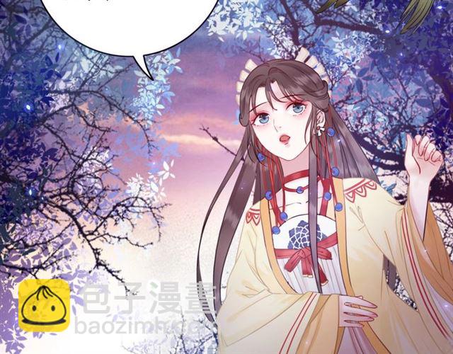 《极品废材小姐》第60话 我要认你为主！ 第27页