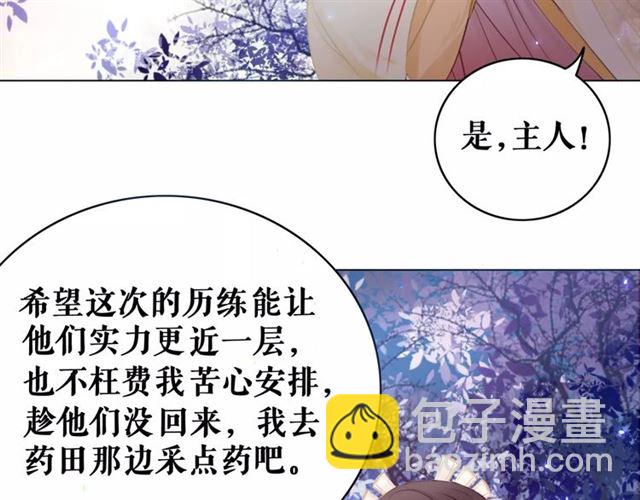 《极品废材小姐》第60话 我要认你为主！ 第28页