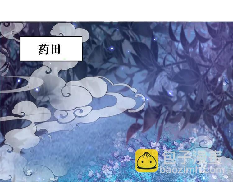 《极品废材小姐》第60话 我要认你为主！ 第30页