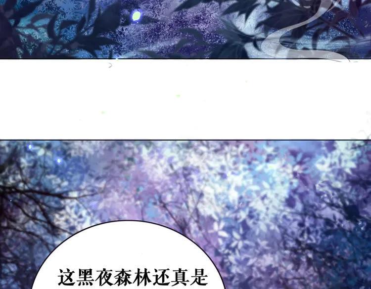 《极品废材小姐》第60话 我要认你为主！ 第32页