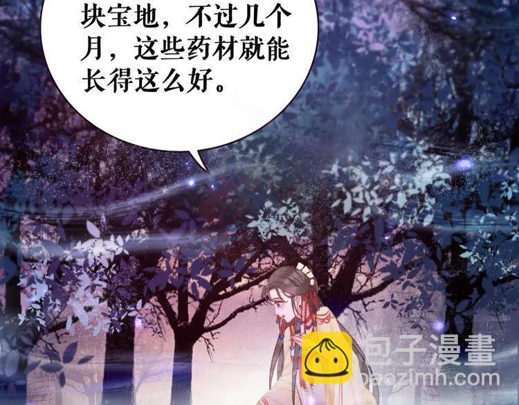 《极品废材小姐》第60话 我要认你为主！ 第33页