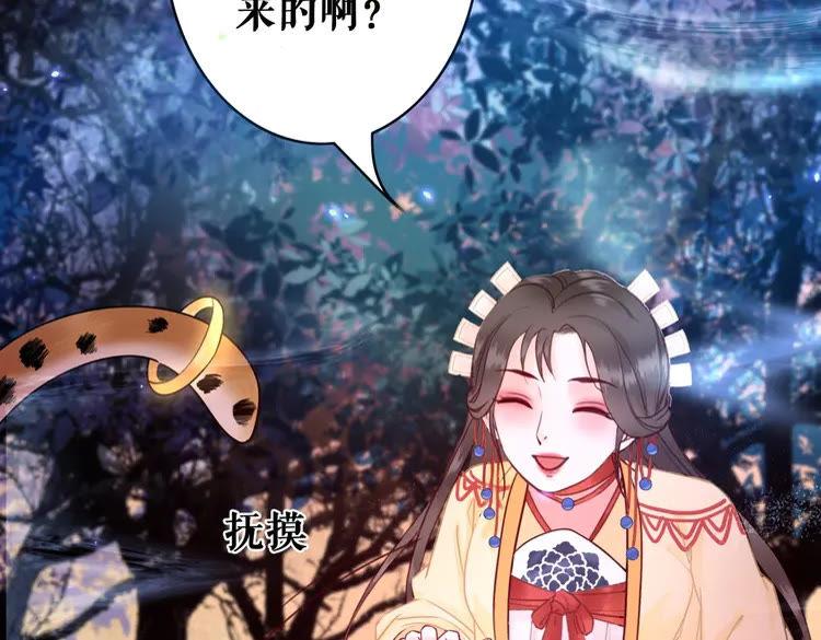 《极品废材小姐》第60话 我要认你为主！ 第44页