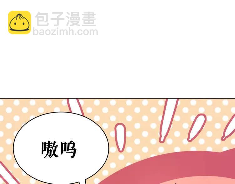 《极品废材小姐》第60话 我要认你为主！ 第47页
