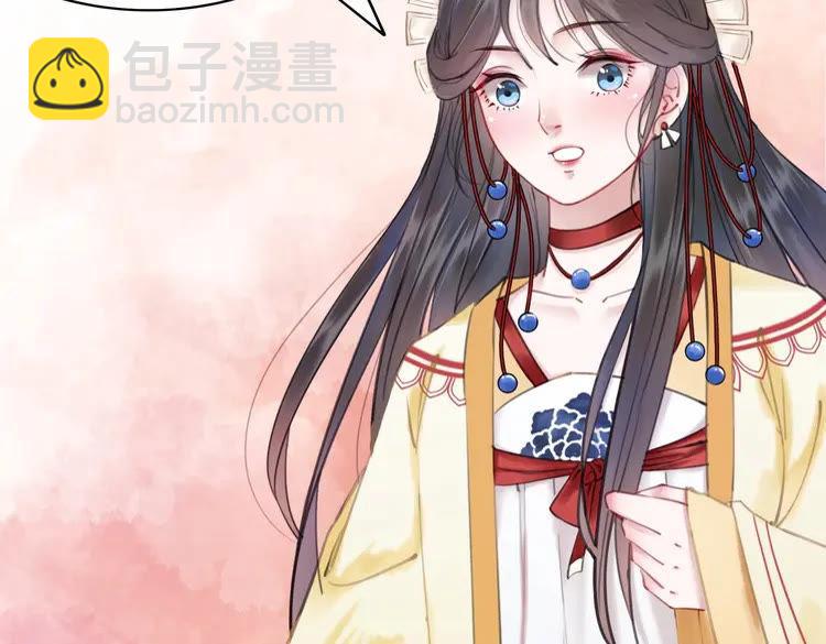 《极品废材小姐》第60话 我要认你为主！ 第50页