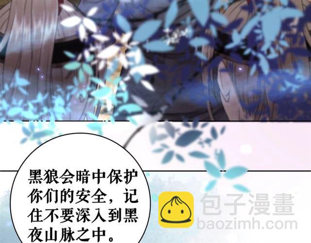 《极品废材小姐》第60话 我要认你为主！ 第8页