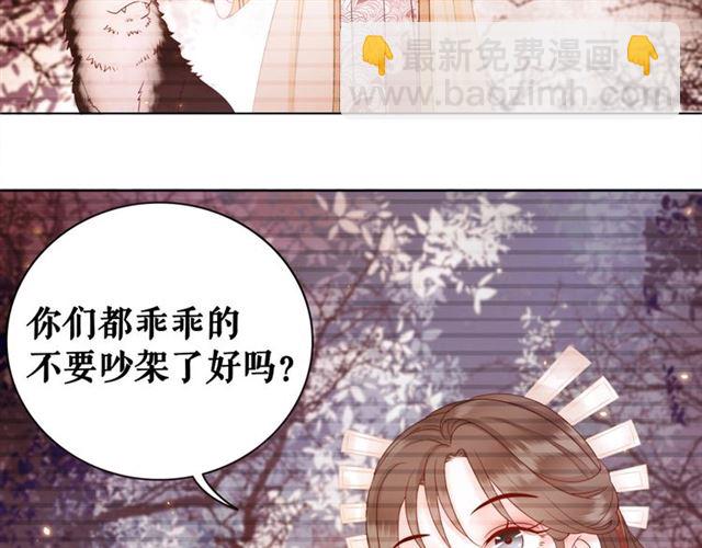 《极品废材小姐》第61话 契约成功，双双晋级！ 第18页
