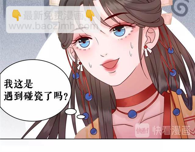 《极品废材小姐》第61话 契约成功，双双晋级！ 第26页