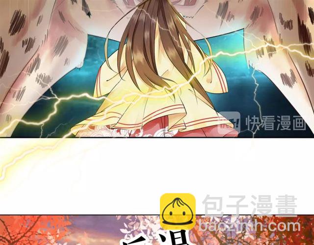 《极品废材小姐》第61话 契约成功，双双晋级！ 第38页