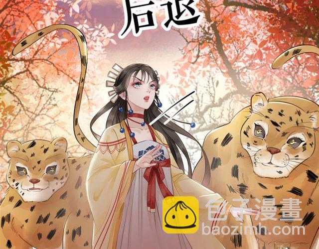 《极品废材小姐》第61话 契约成功，双双晋级！ 第39页