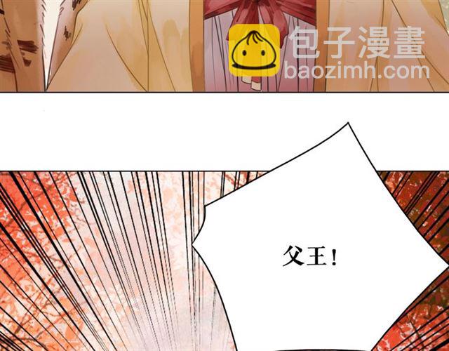 《极品废材小姐》第61话 契约成功，双双晋级！ 第44页
