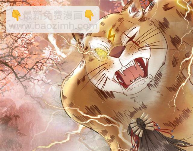 《极品废材小姐》第61话 契约成功，双双晋级！ 第48页