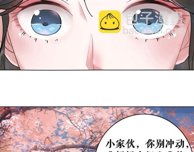 《极品废材小姐》第61话 契约成功，双双晋级！ 第5页