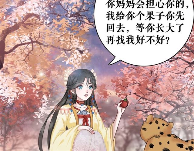《极品废材小姐》第61话 契约成功，双双晋级！ 第6页