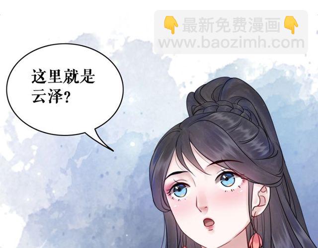 《极品废材小姐》第67话 胜利的果实遭夺取？ 第10页