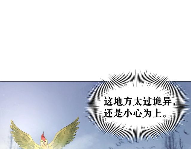 《极品废材小姐》第67话 胜利的果实遭夺取？ 第15页