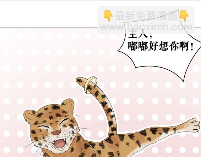 《极品废材小姐》第67话 胜利的果实遭夺取？ 第19页